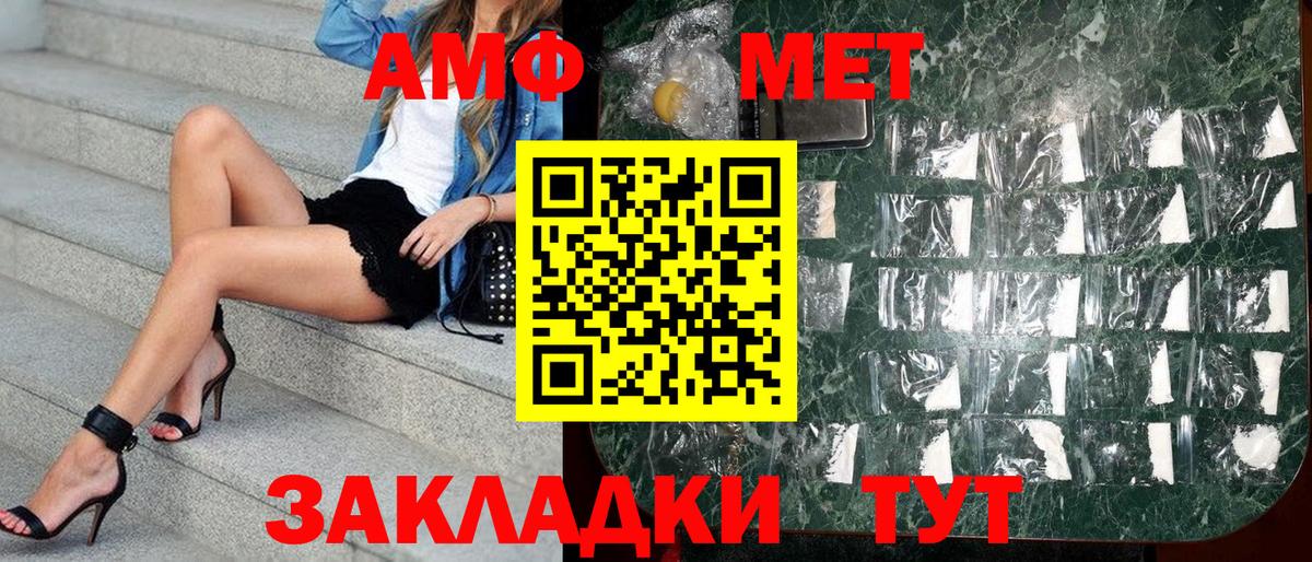 Amphetamine Розовый Чайковский