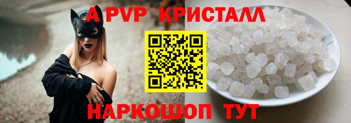 Альфа ПВП мука  Вход с VPN  Чайковский  A PVP СК 