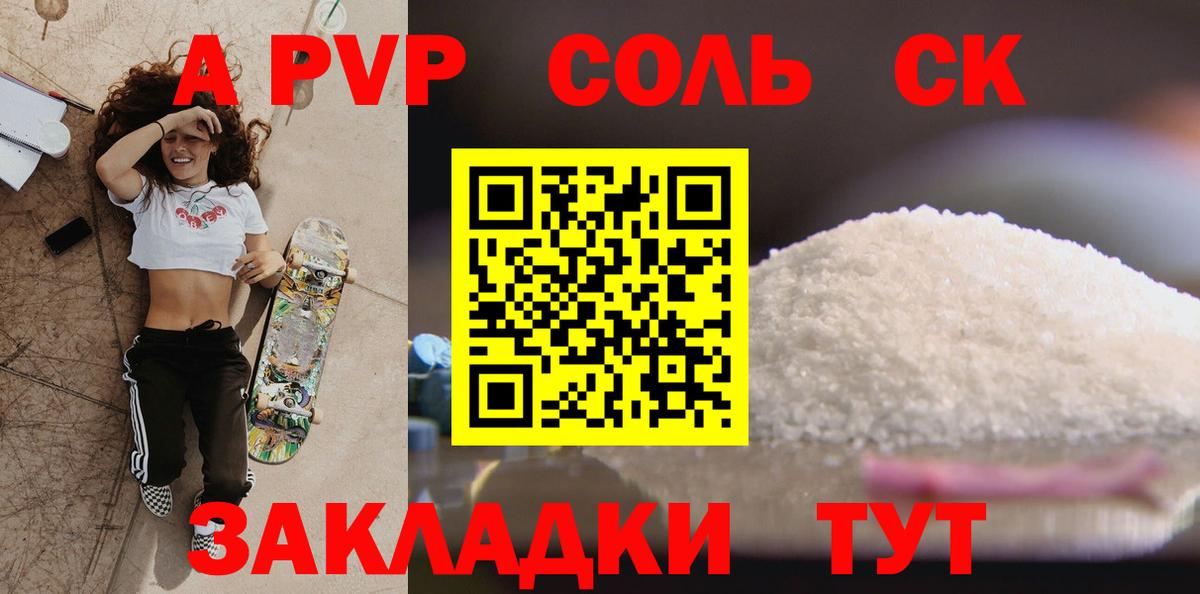 APVP СК Чайковский
