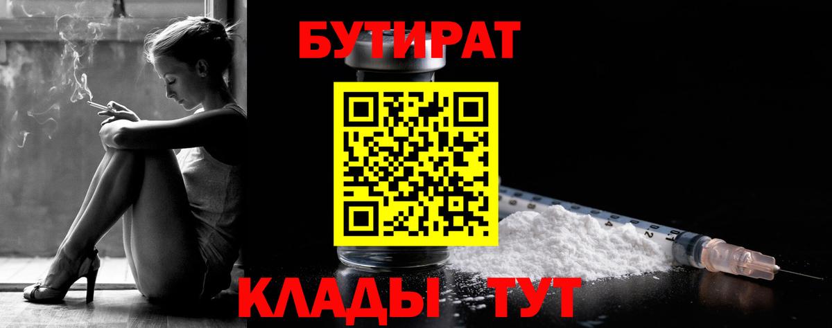 БУТИРАТ оксана Чайковский