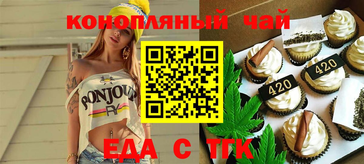 Cannafood конопля  Вход с VPN  Чайковский 