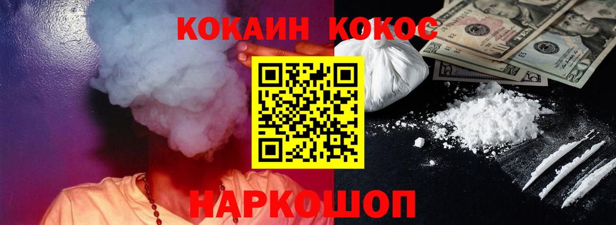 КОКАИН FishScale  Кокаин  Чайковский  Кокаин FishScale  Вход с VPN 