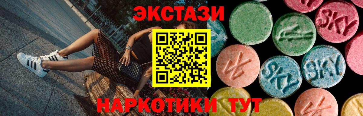 ЭКСТАЗИ  площадка формула  Вход с VPN  Чайковский  Ecstasy Дубай  закладки 
