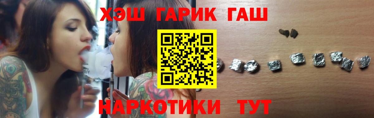 ГАШИШ Ice-O-Lator  ГАШ ice o lator  Вход с VPN  ГАШИШ  Чайковский 