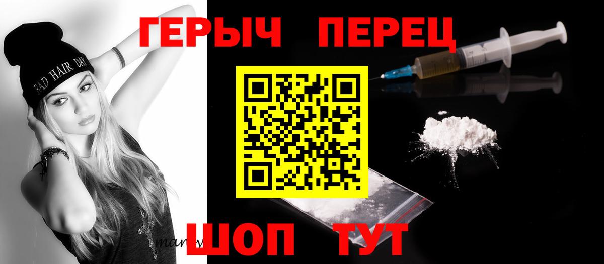 Чайковский  ГЕРОИН герыч  Вход с VPN 