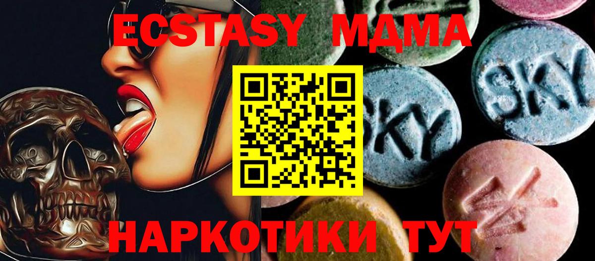 МДМА VHQ Чайковский