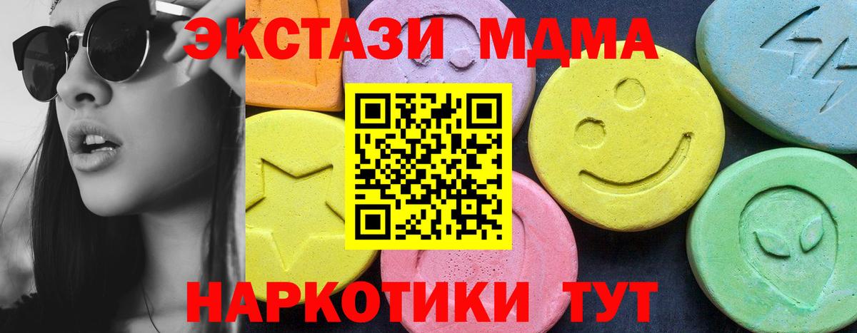 MDMA молли  Вход с VPN  МДМА  Чайковский 