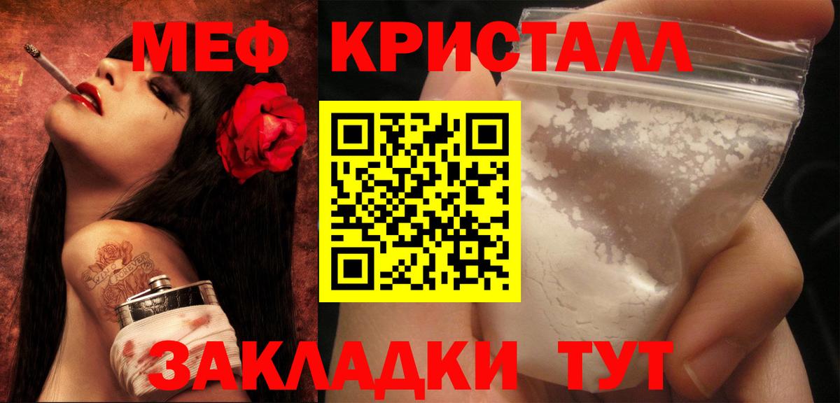 Меф мука Чайковский