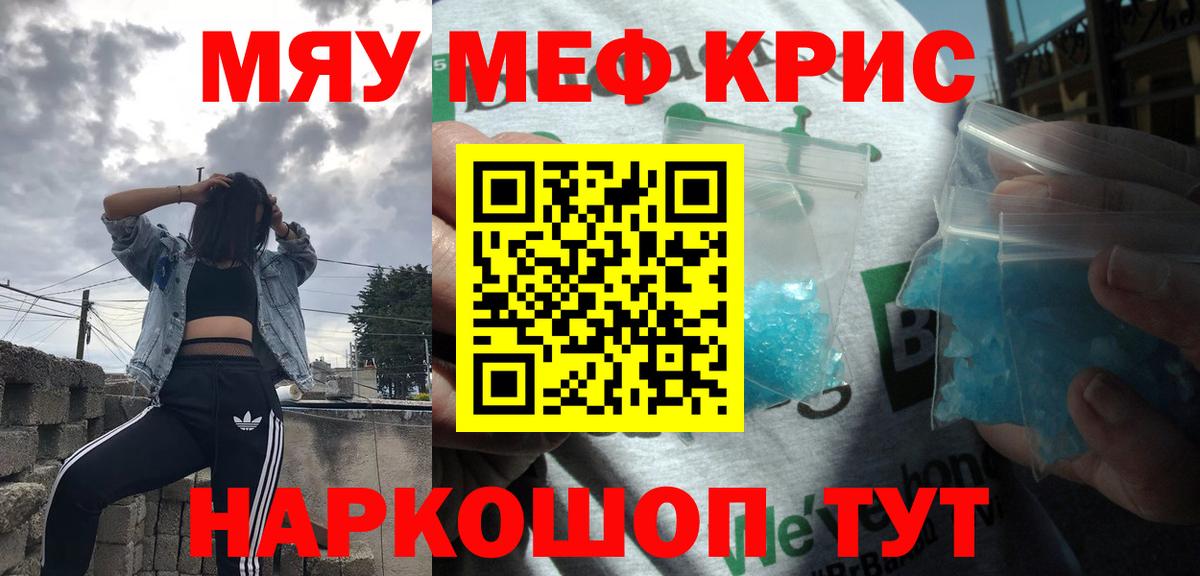 Мефедрон  МЕФ VHQ  Вход с VPN  Чайковский 