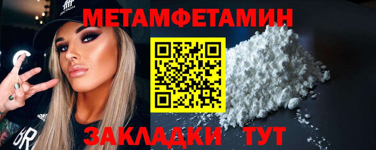 Чайковский  Метамфетамин пудра  Метамфетамин пудра  Вход с VPN 