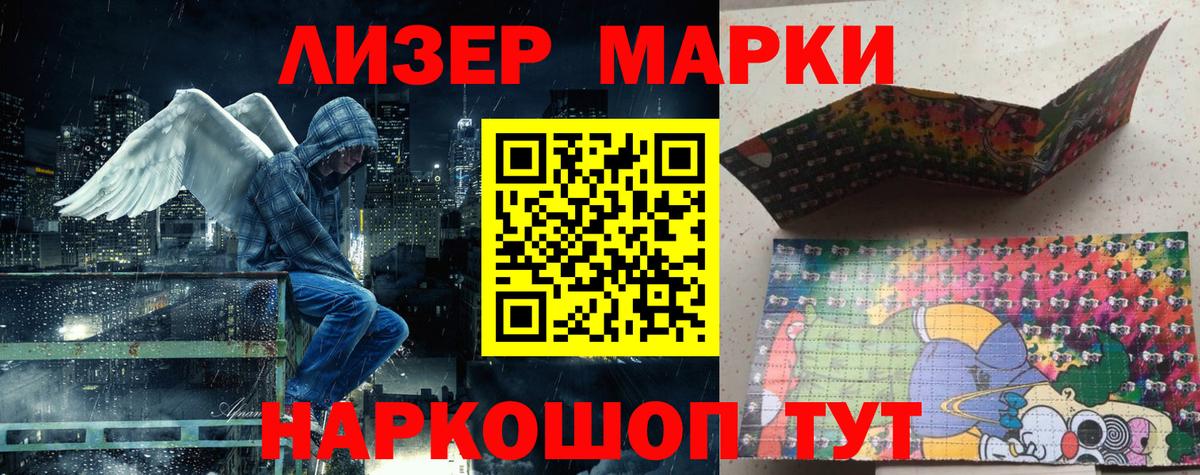 Марки 25I-NBOMe 1,8мг Чайковский