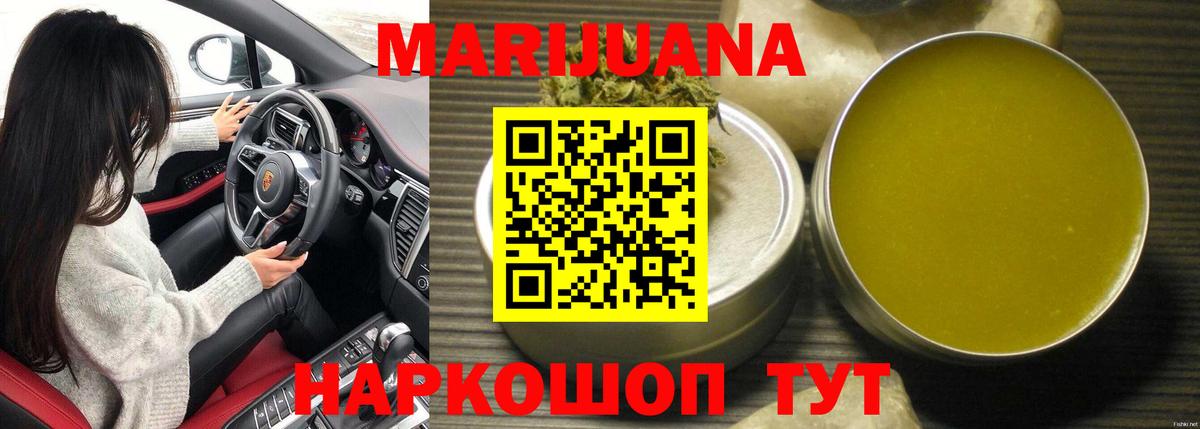 Шишки марихуана VHQ  Вход с VPN  Чайковский  Бошки Шишки конопля  Шишки марихуана марихуана 